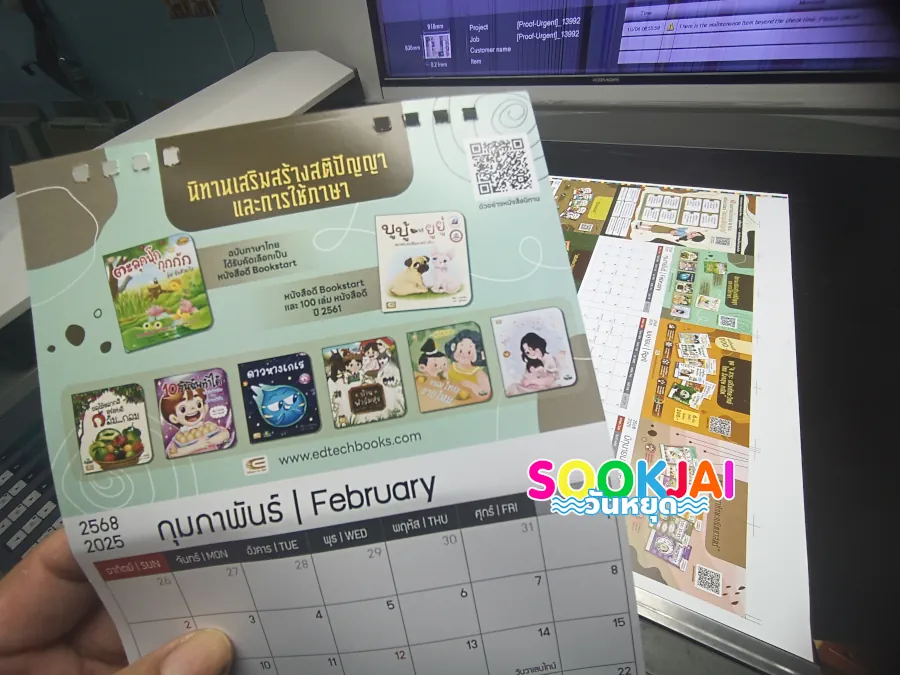 รับทำปฏิทินตั้งโต๊ะ 2569