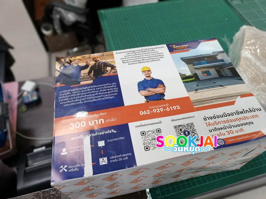 พิมพ์โบรชัวร์